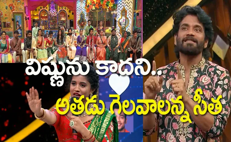 Bigg Boss Telugu 8: Dasara Special Episode Live Updates