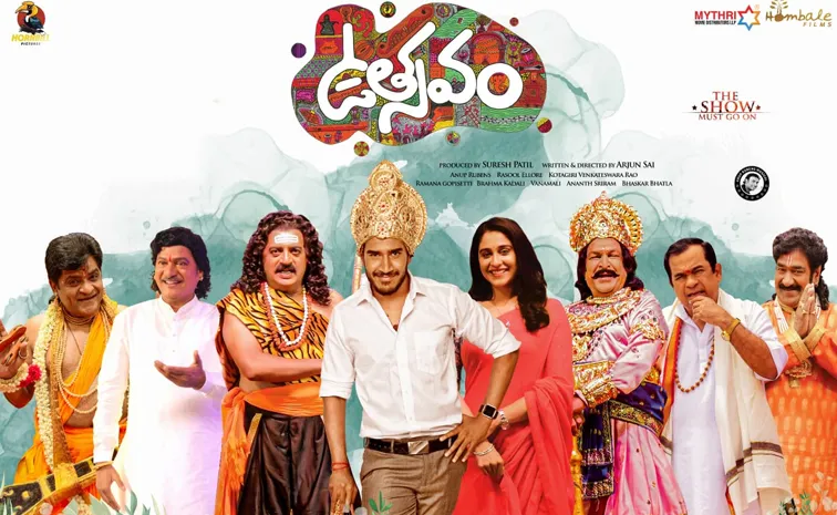 Utsavam Movie Trend In OTT