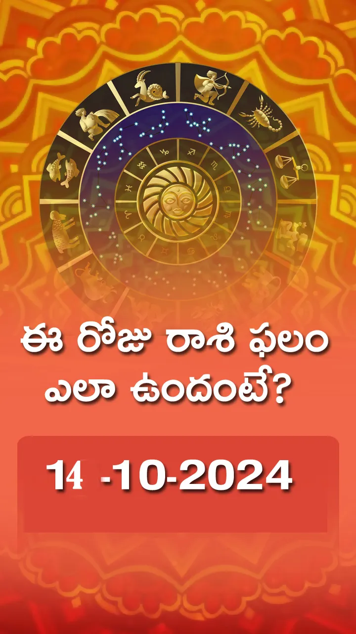 Today Horoscope 14-10-24