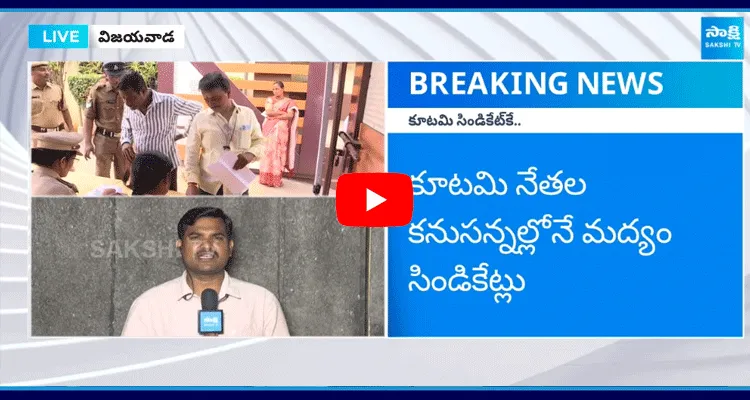 AP Liquor Shops Lucky Draw 