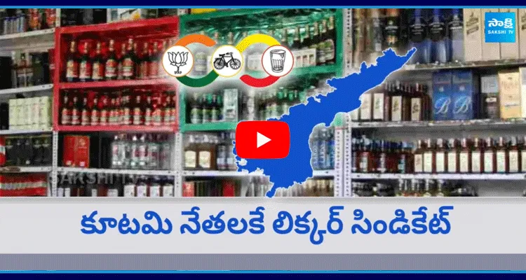 TDP Government Commission In Liquor Policy