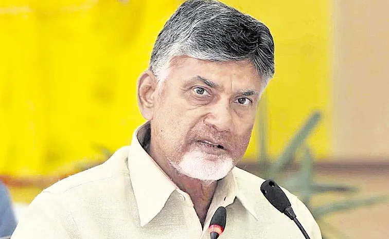 CM Chandrababu Review Meeting On Civil Supplies Department