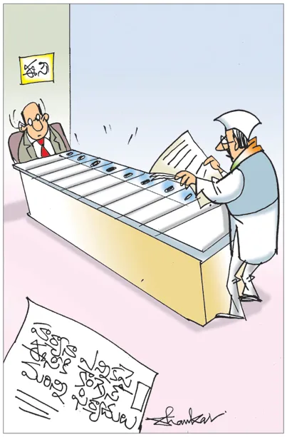 Sakshi Cartoon 14-10-2024