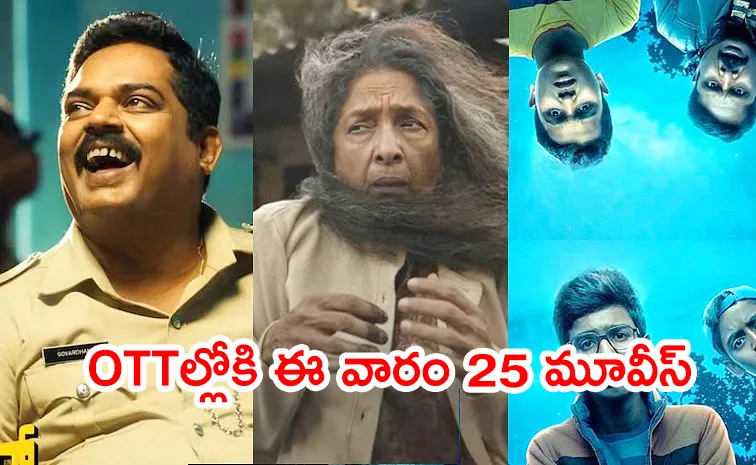 Upcoming OTT Movies Telugu October 3rd Week 2024