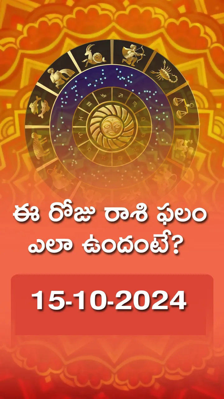 Today Horoscope 15-10-24