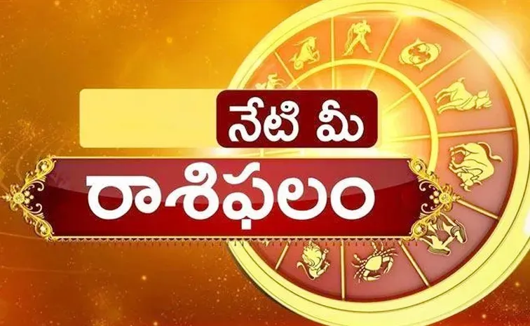 daily horoscope 15 october 2024 in telugu