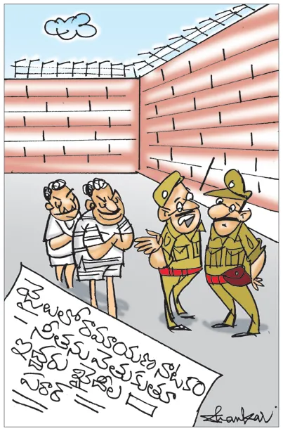 Sakshi Cartoon 15-10-2024