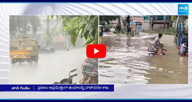  Heavy Rains In AP 