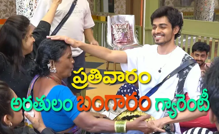 Bigg Boss Telugu 8, Oct 16th Full Episode Review: Naga Manikanta Offers Gold to Gangavva