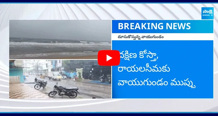 Cyclone Alert To Andhra Pradesh