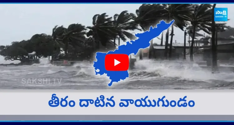 Rain Updates In Andhra Pradesh State