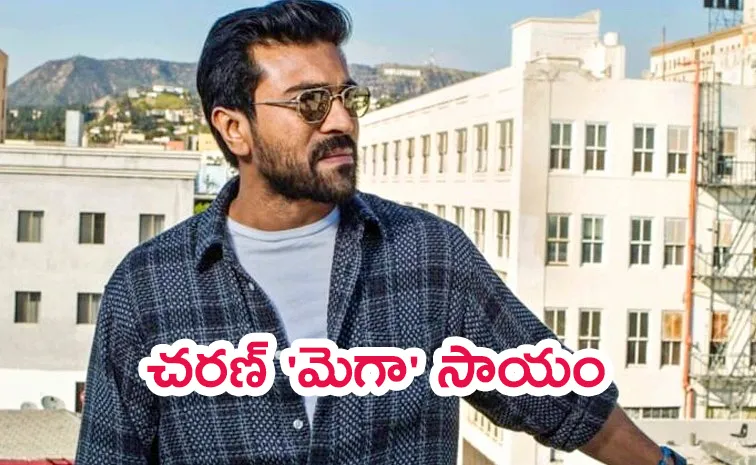 Ram Charan Help For Child Treatment