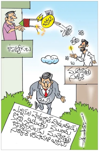 Sakshi Cartoon 17-10-2024