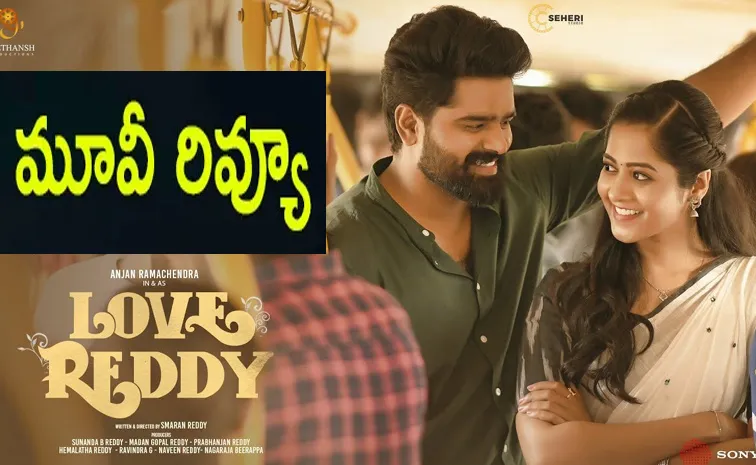 'Love Reddy' Movie Review And Rating In Telugu