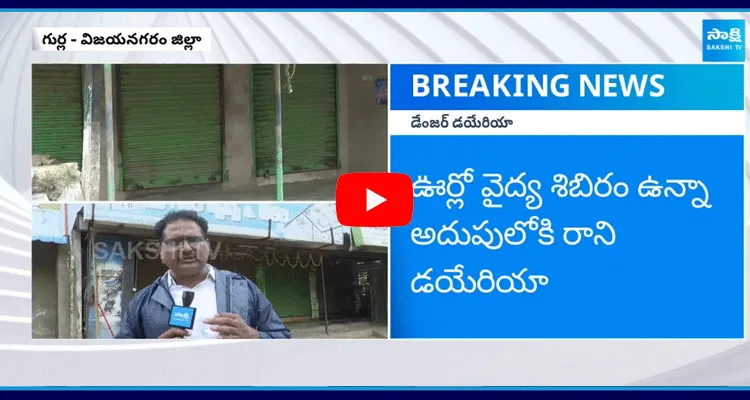 Diarrhea Danger Bells In Vizianagaram District