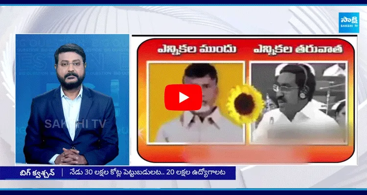 Special Debate On Chandrababu About AP Industrial Policy