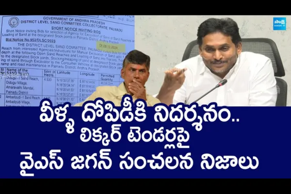 YS Jagan Shocking Facts About AP Liquor Shop Tenders 