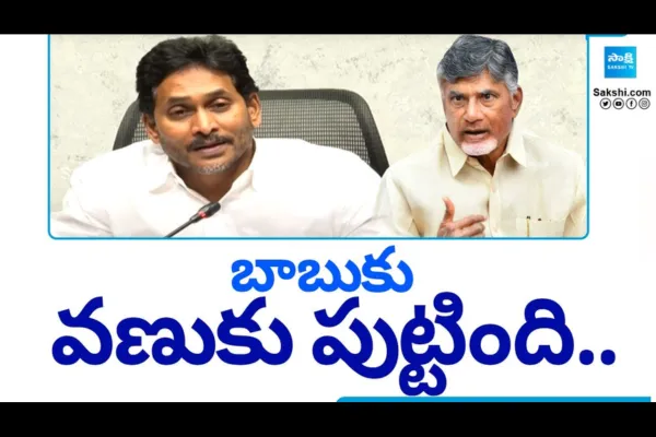 YS Jagan Comments On Chandrababu DPT Rule