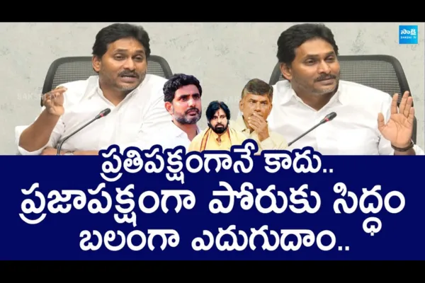 YS Jagan Serious Comments On Chandrababu Administration