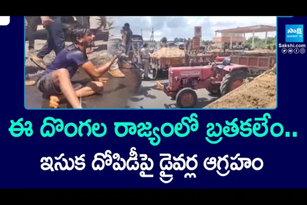  Free Sand Supply Drivers Protest Against Chandrababu Govt