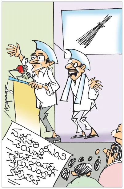 Sakshi Cartoon 18-10-2024