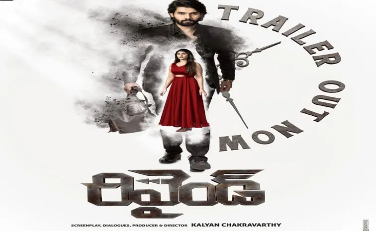 Rewind Movie Review And Rating In Telugu