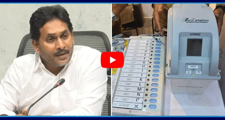 YS Jagan Key Comments On EVMs In AP Elections