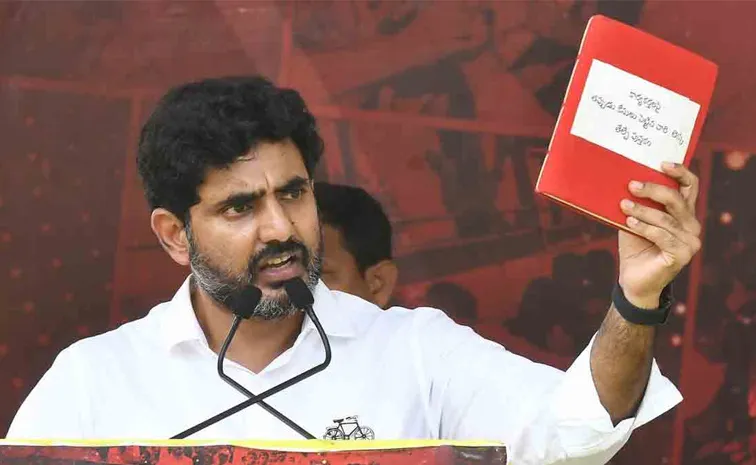 KSR Comments Over Nara Lokesh Red Book