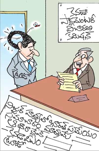 Sakshi Cartoon 19-10-2024