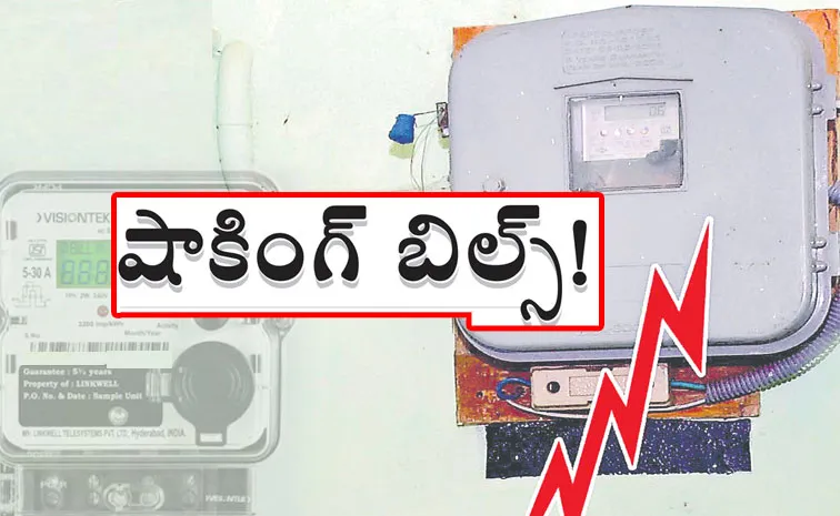 Electricity meter bill door lock problem in Hyderabad