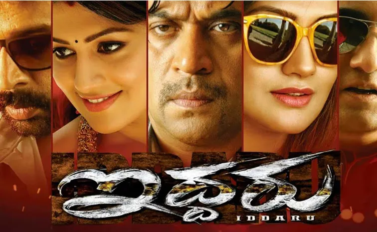 Arjun Sarja Iddaru Movie Review Telugu