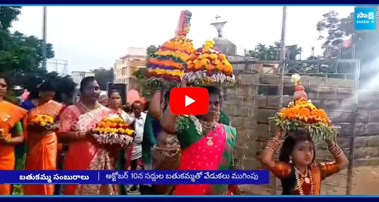 Bathukamma Celebrations In Telangana 2024