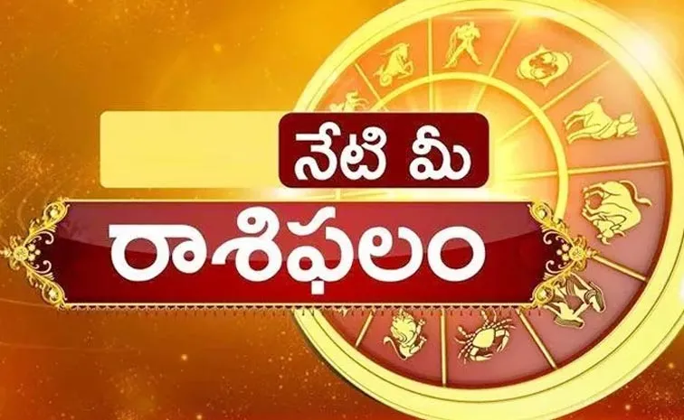 Horoscope Today: Rasi Phalalu October 02 In Telugu