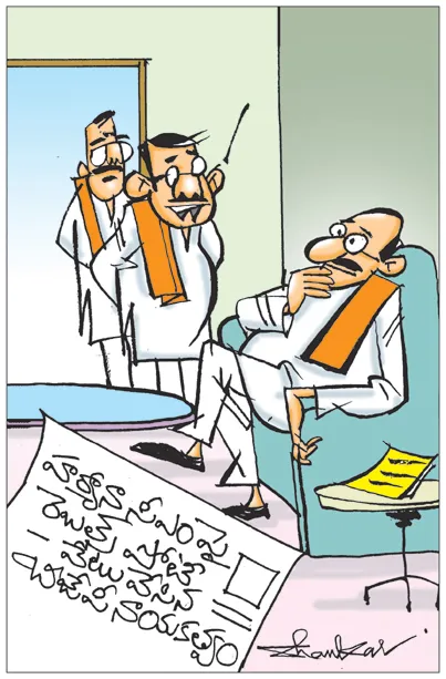 Sakshi Cartoon 02-10-2024