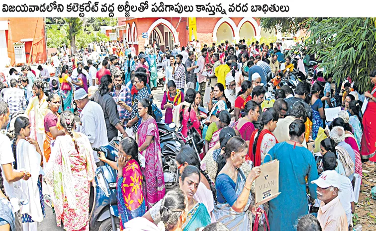 Budameru flood victims not get compensation by Chandrababu Govt