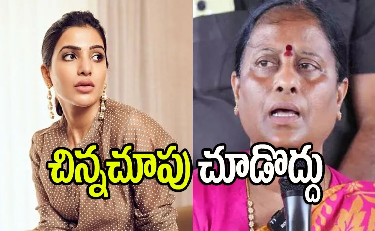 Samantha Strong Reply to Konda Surekha