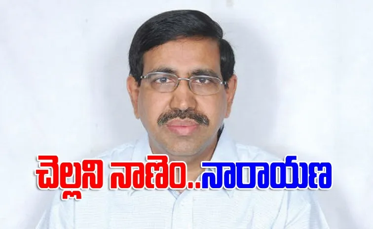 Minister Narayana vs Anam Ramanarayana