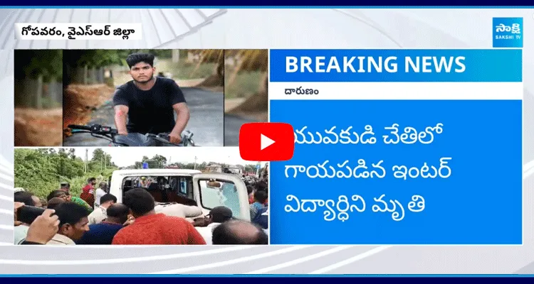 Sad Incident In Kadapa District