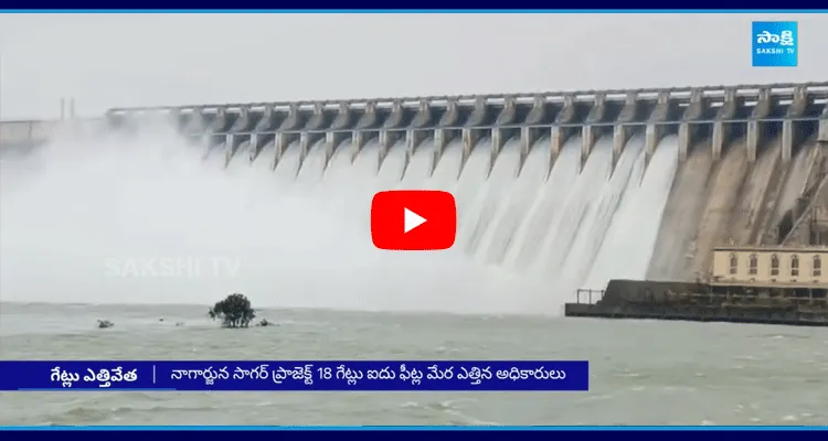 Nagarjuna Sagar 18 Gates Open