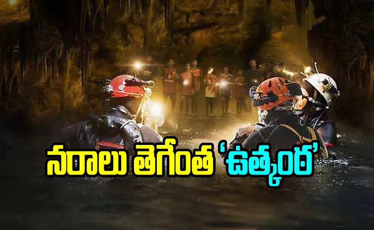 Thirteen Lives Hollywood Movie Telugu Review