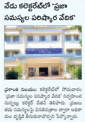నేడు