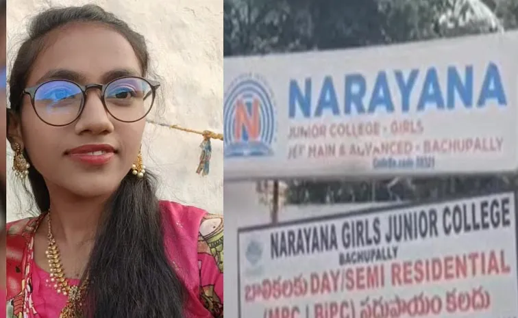 Inter Student Anusha Suicide At Narayana College