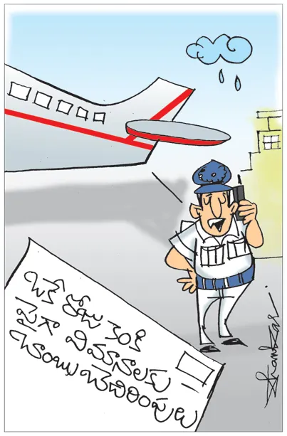 Sakshi Cartoon: 30 bomb threat calls in one day