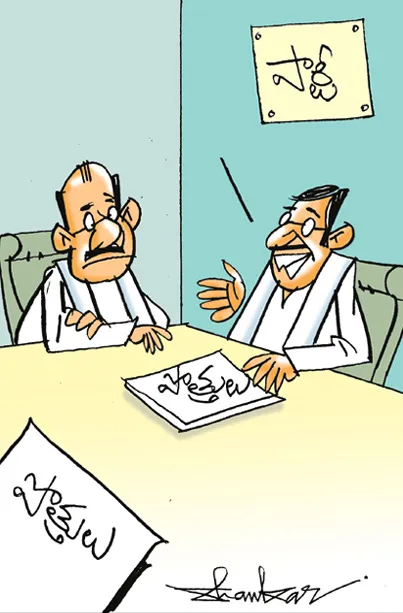 Sakshi Cartoon On Parties Over Alliance In Assembly Elections