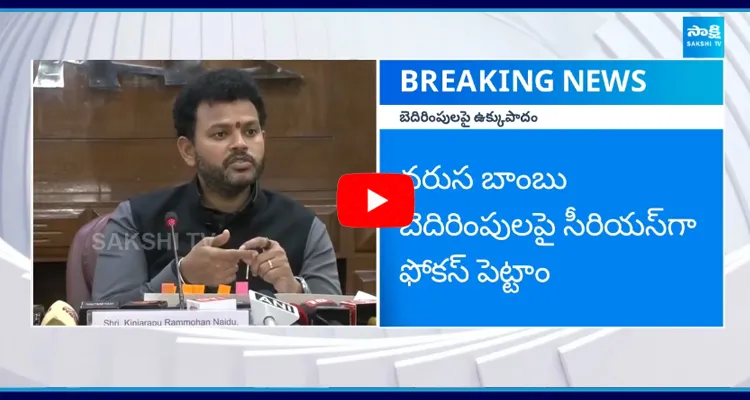 Civil Aviation Minister Ram Mohan Naidu About Bomb Threats To Flights 