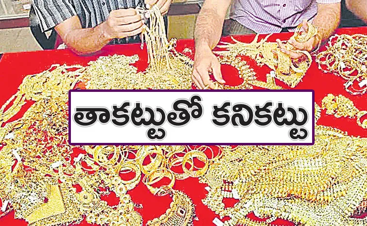 Gold Scandal In Khairatabad