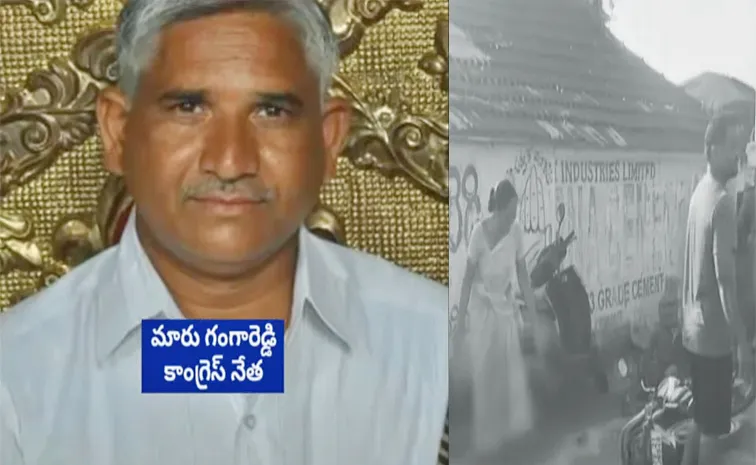 Congress Leader Was Brutally Assassinated In Jagtial District