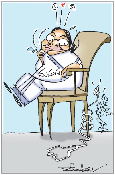 Sakshi Cartoon 22-10-2024