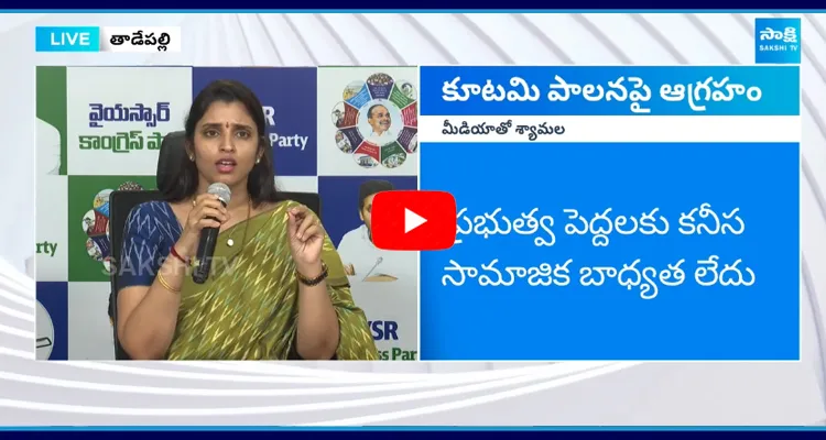 Ysrcp Shyamala Harsh comments on Chandrababu