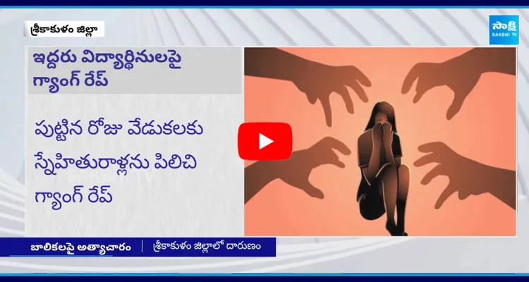 Srikakulam District Students Incident